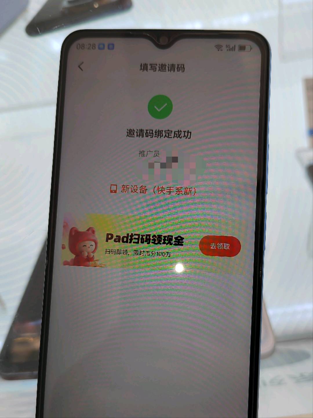 林先生寻找手机门店新设备推广，可做红果+抖音+快手不限新老用户