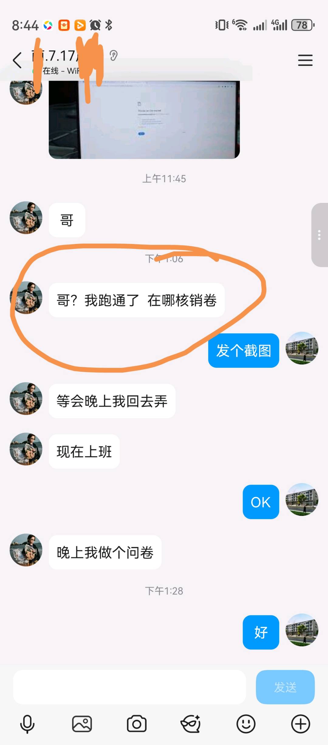 张先生找合伙人