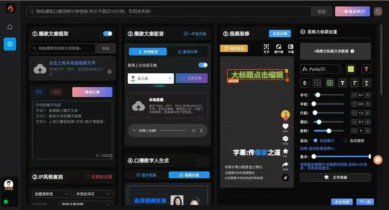 张先生IP口播智能体&轻语代理,一键追爆,省90%成本,共赢