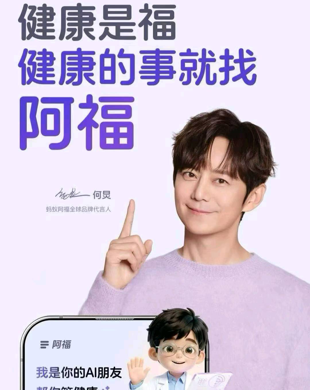 冯雅萱地推项目蚂蚁阿福拉新