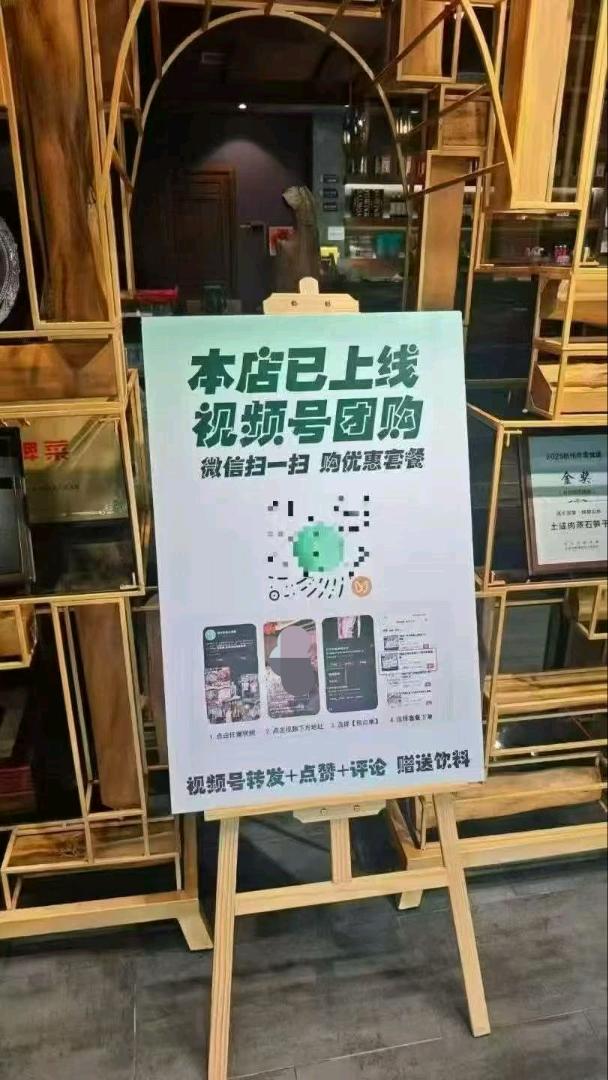 刘大伟腾讯新上功能，布局本地生活团购，和某团某音区别是对商家，0抽佣