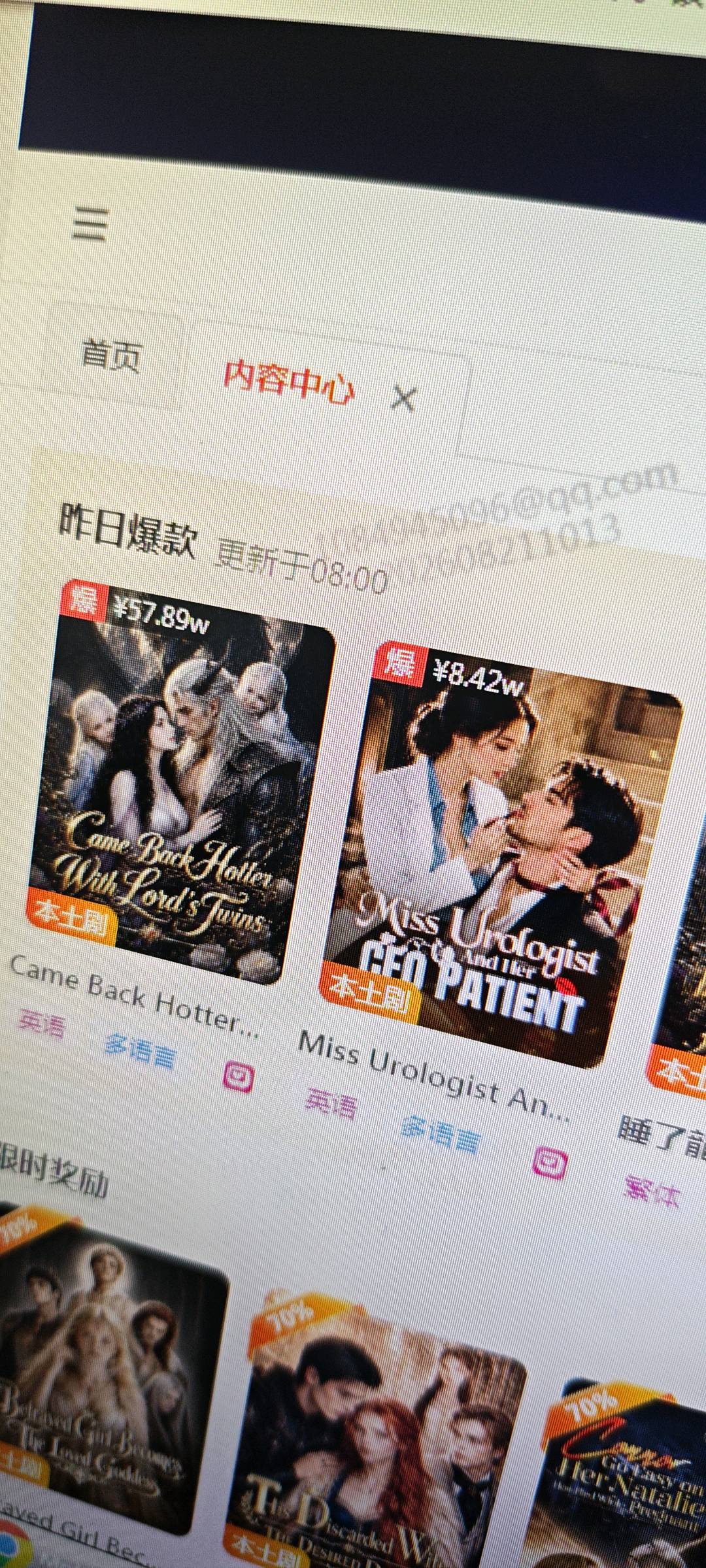 郭女士其他供需有手机就能做，tiktok推广短剧，AI一键剪辑，0门槛，全程高速