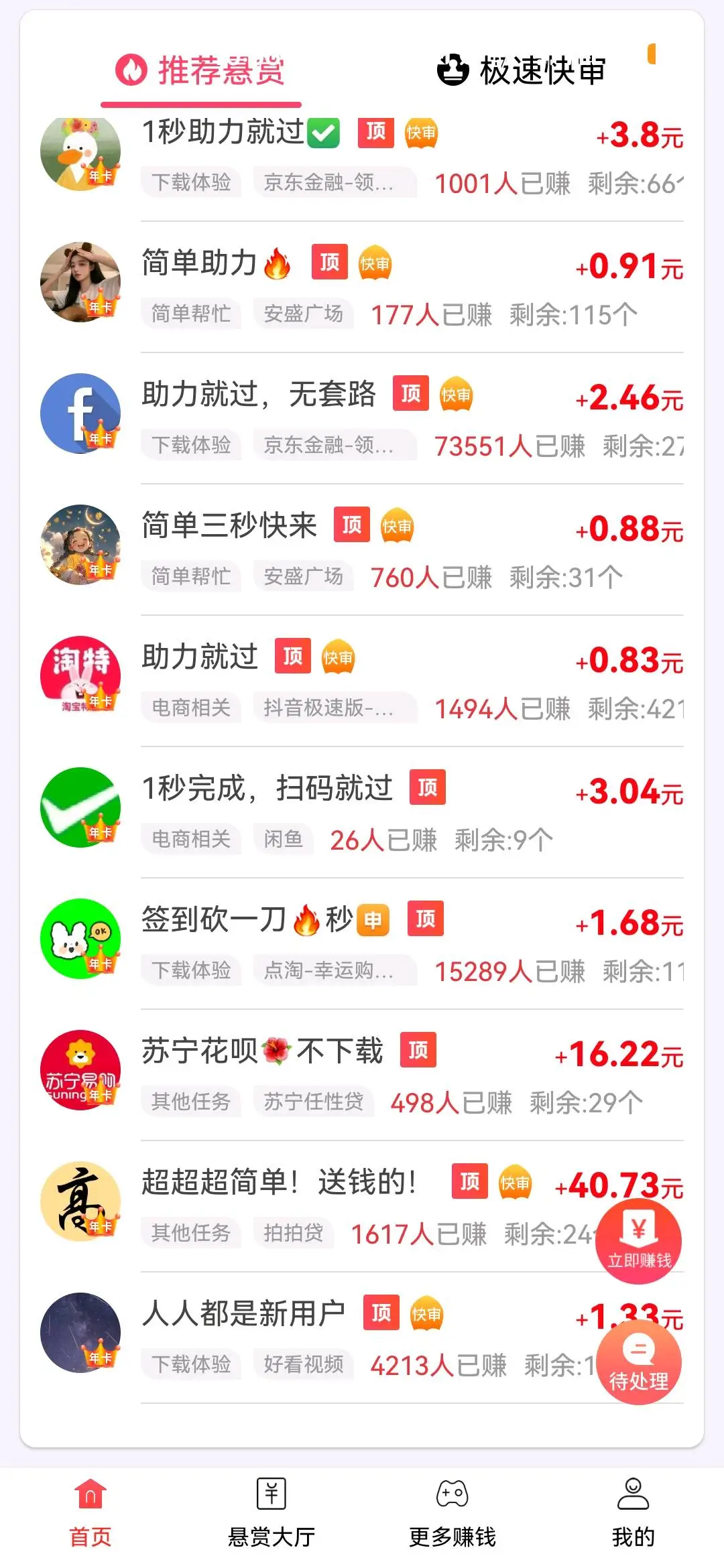李女士找合伙人赏帮赚接单平台,一单一结,佣金高结算快,当天见收益