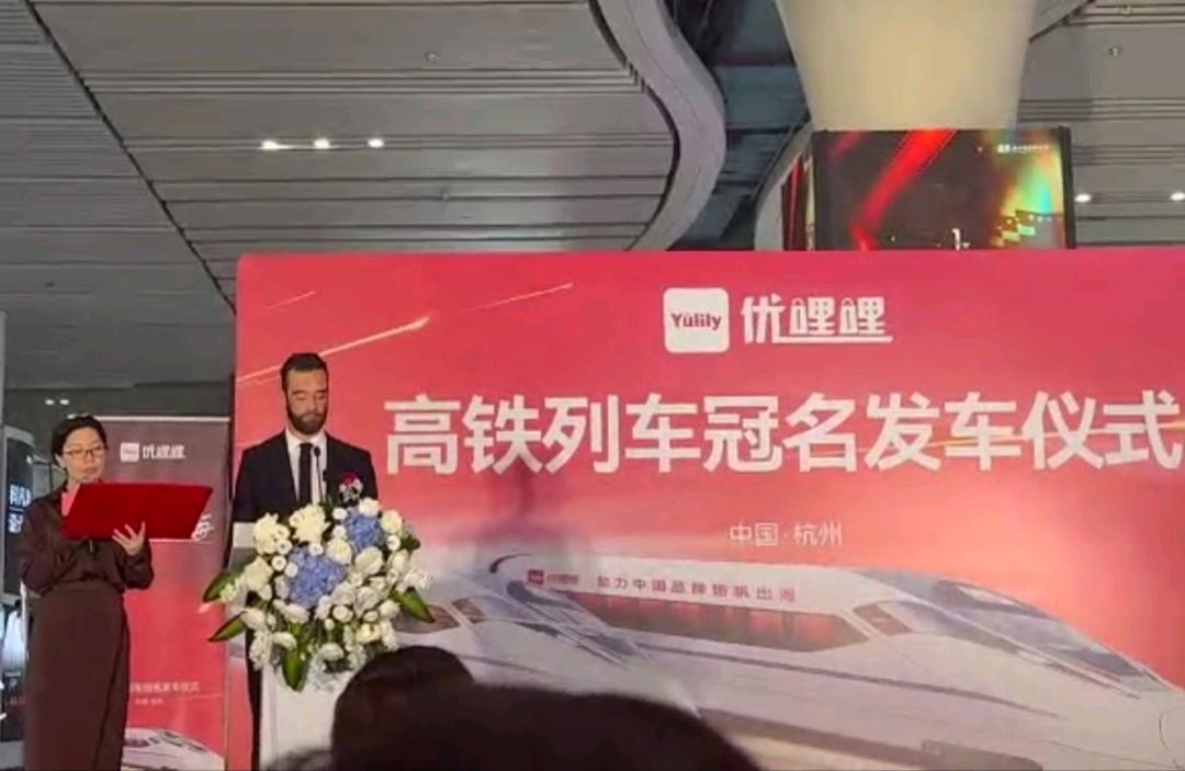 梁雅莉新赛道优哩哩全球跨境电商CCTV和高铁投放广告