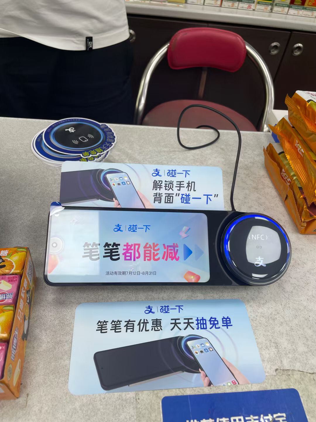 赵先生其他供需支付宝碰一下支付推广