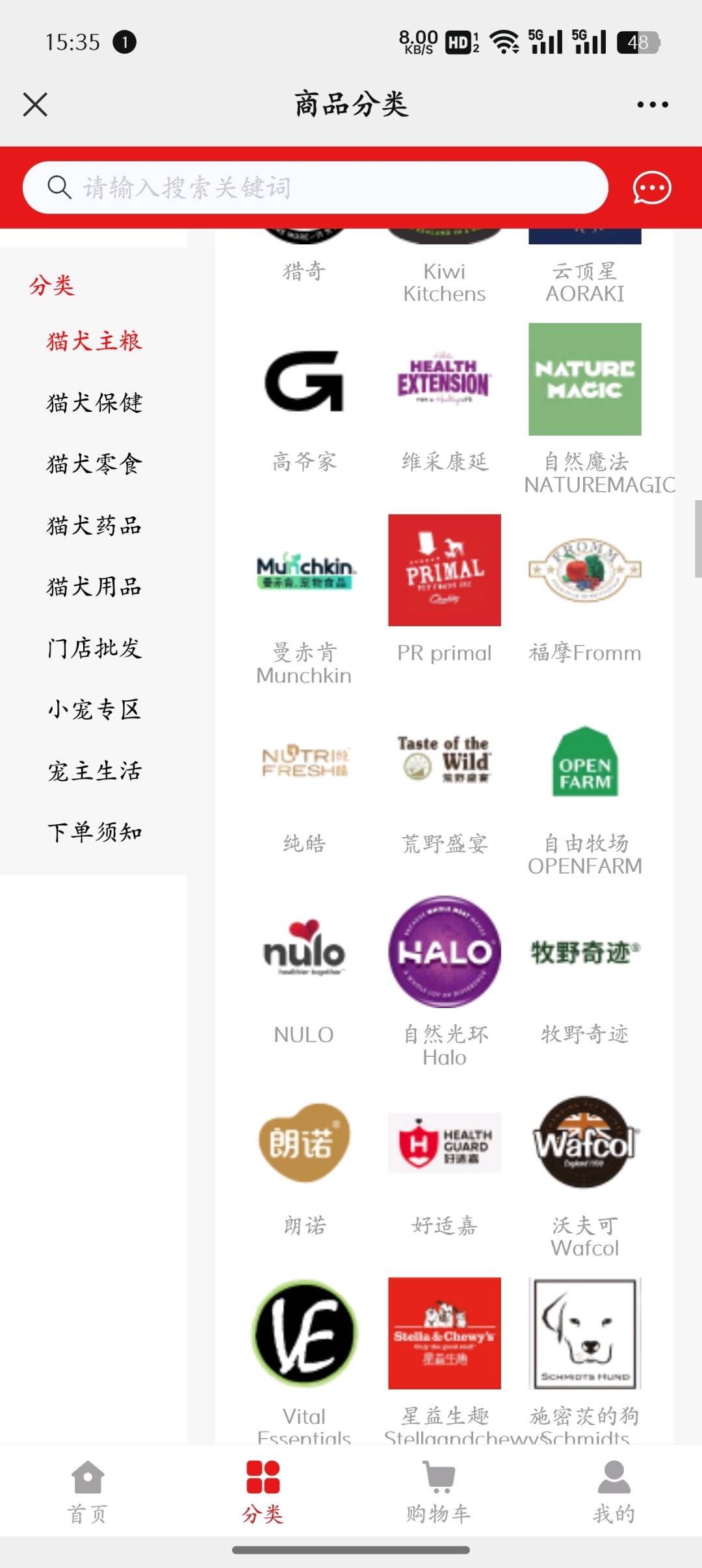 李先生品牌货源