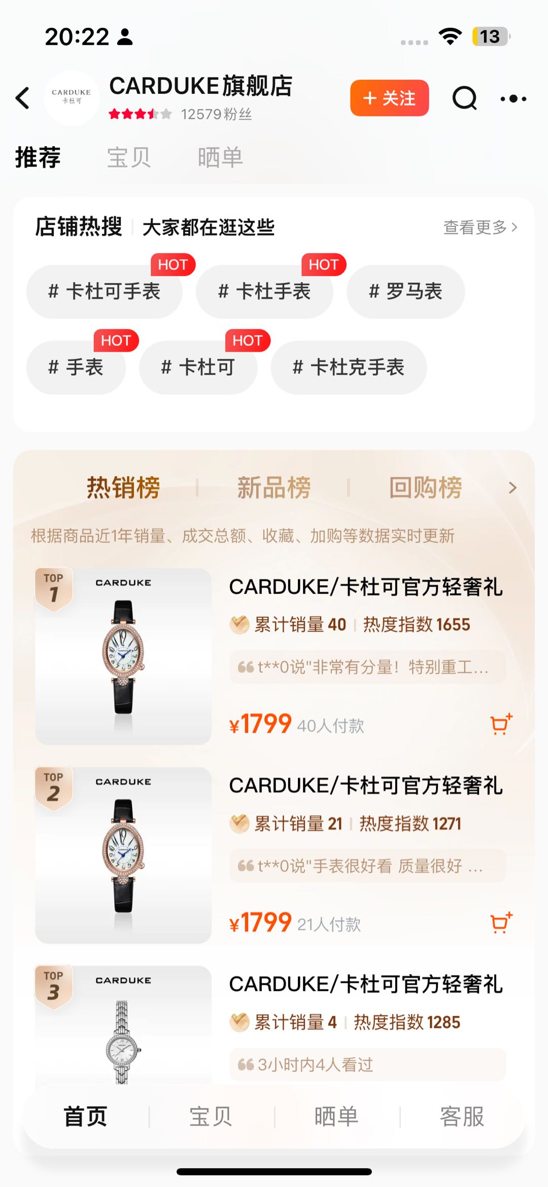 赖佳炜品牌货源