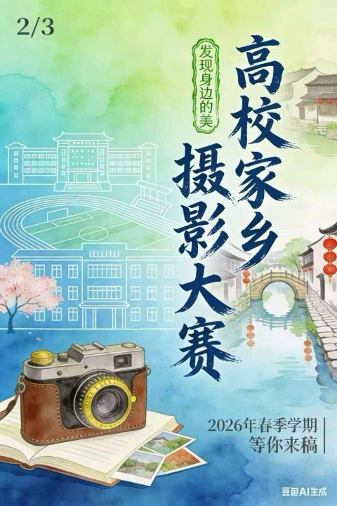 黄葵寻找校园合作资源，项目丰富，奖励优厚，欢迎高校学生负责人洽谈合作