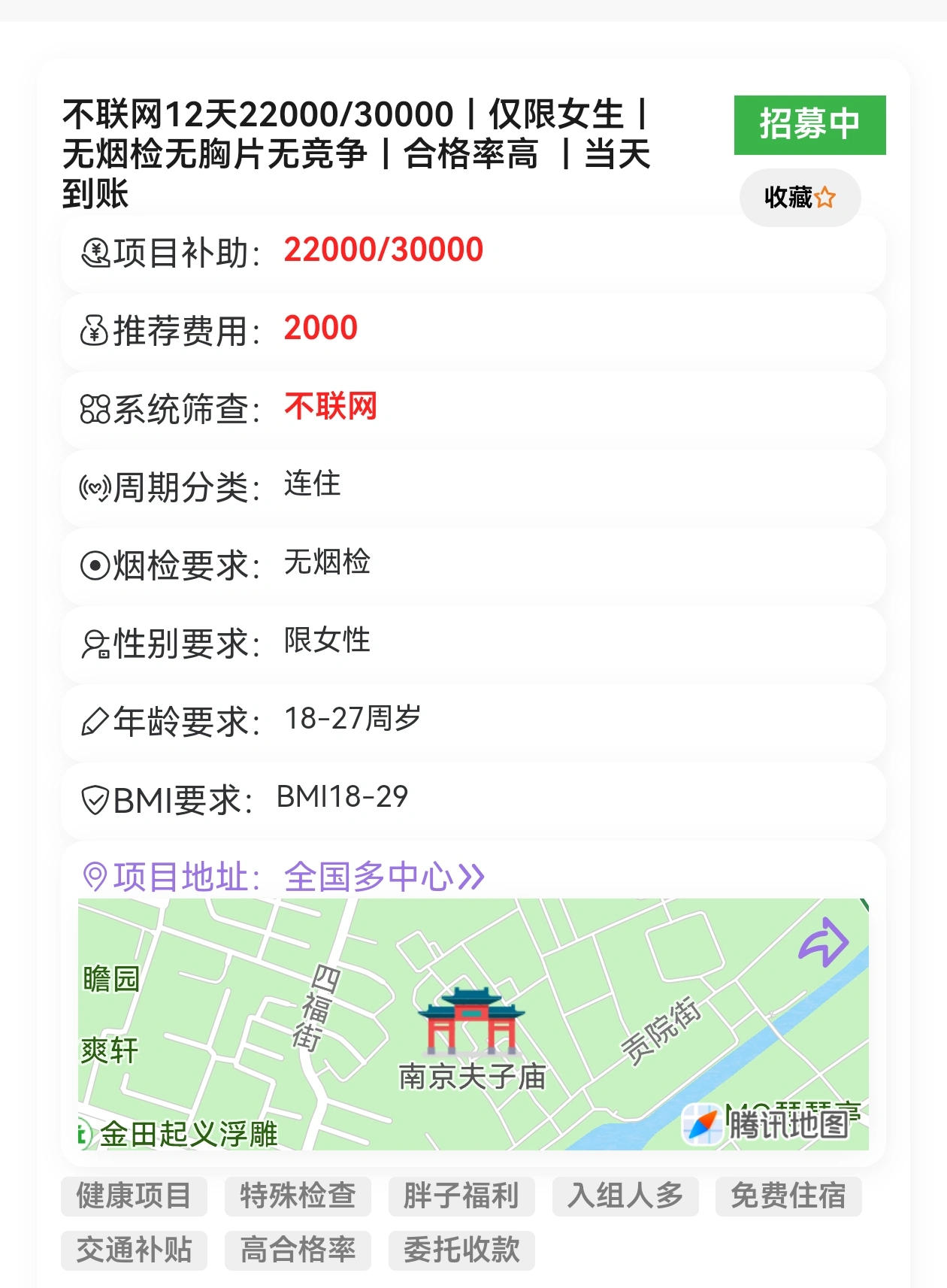 谭先生其他供需
