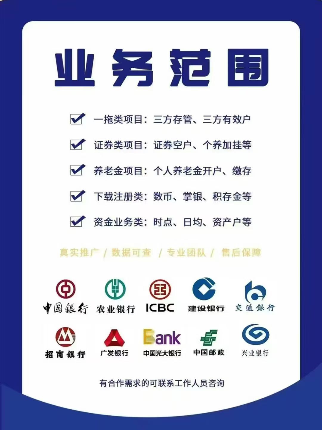 李先生找合伙人诚招app拉新工作室合伙人,提供一手渠道资源与技术,日结稳定收益