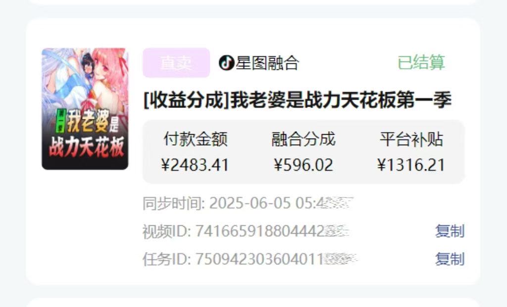 吴女士找合伙人