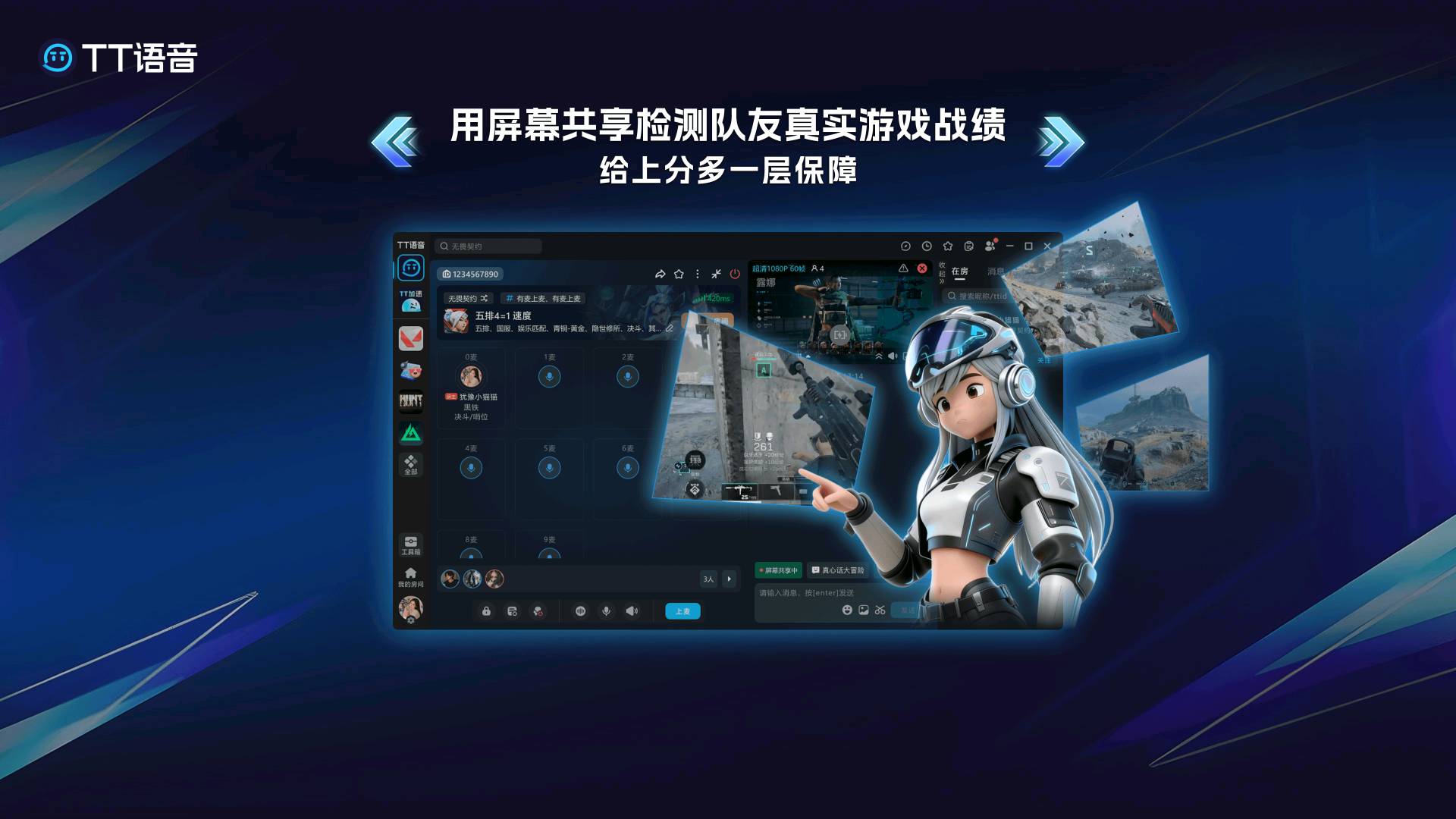 于女士其他供需TT语音电脑/PC端推广 不需注册