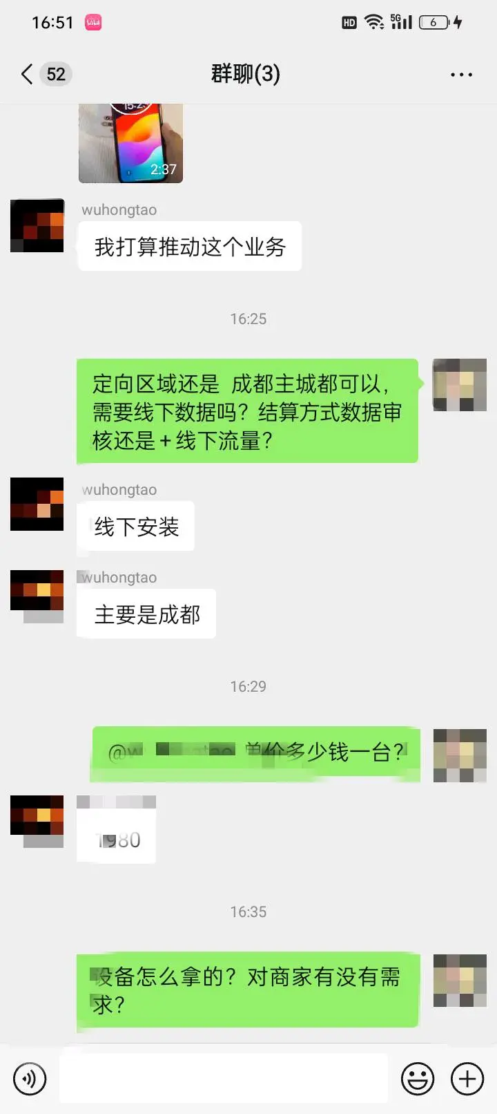 刘凯明推广团队成都地推团队20+地推寻求合作