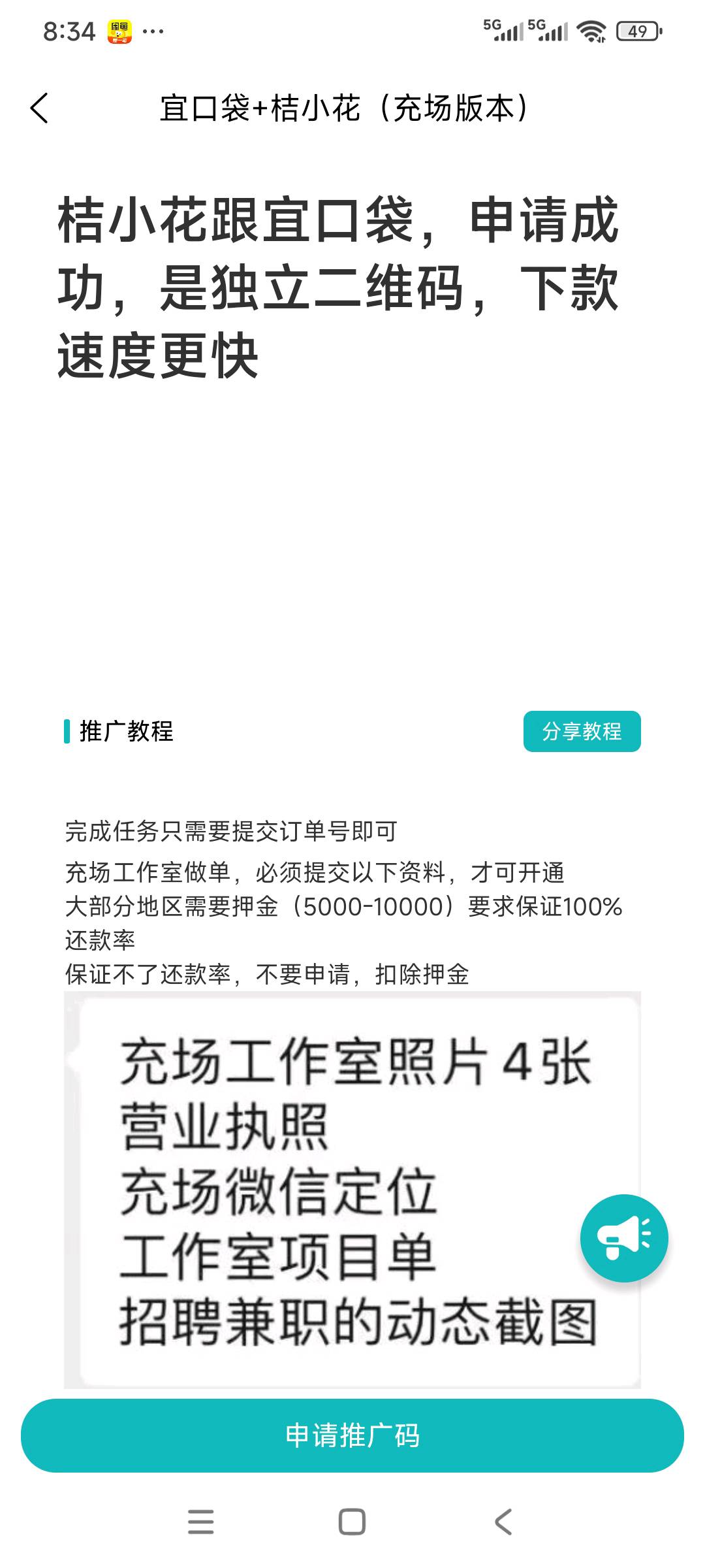 林先生其他供需线上拉新找合作