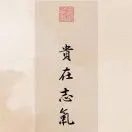 u客直谈实名认证张政