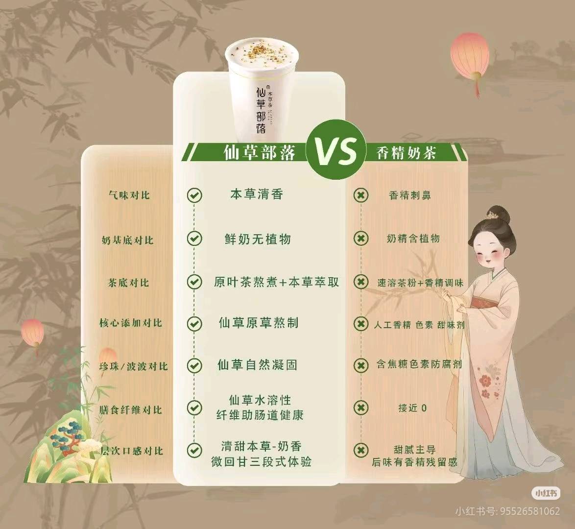 丁先生仙草部落·本草茶寻找国内外合伙人