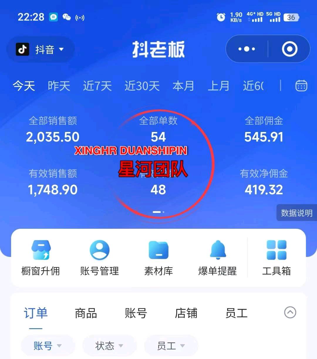 赵先生抖音短视频新赛道带货