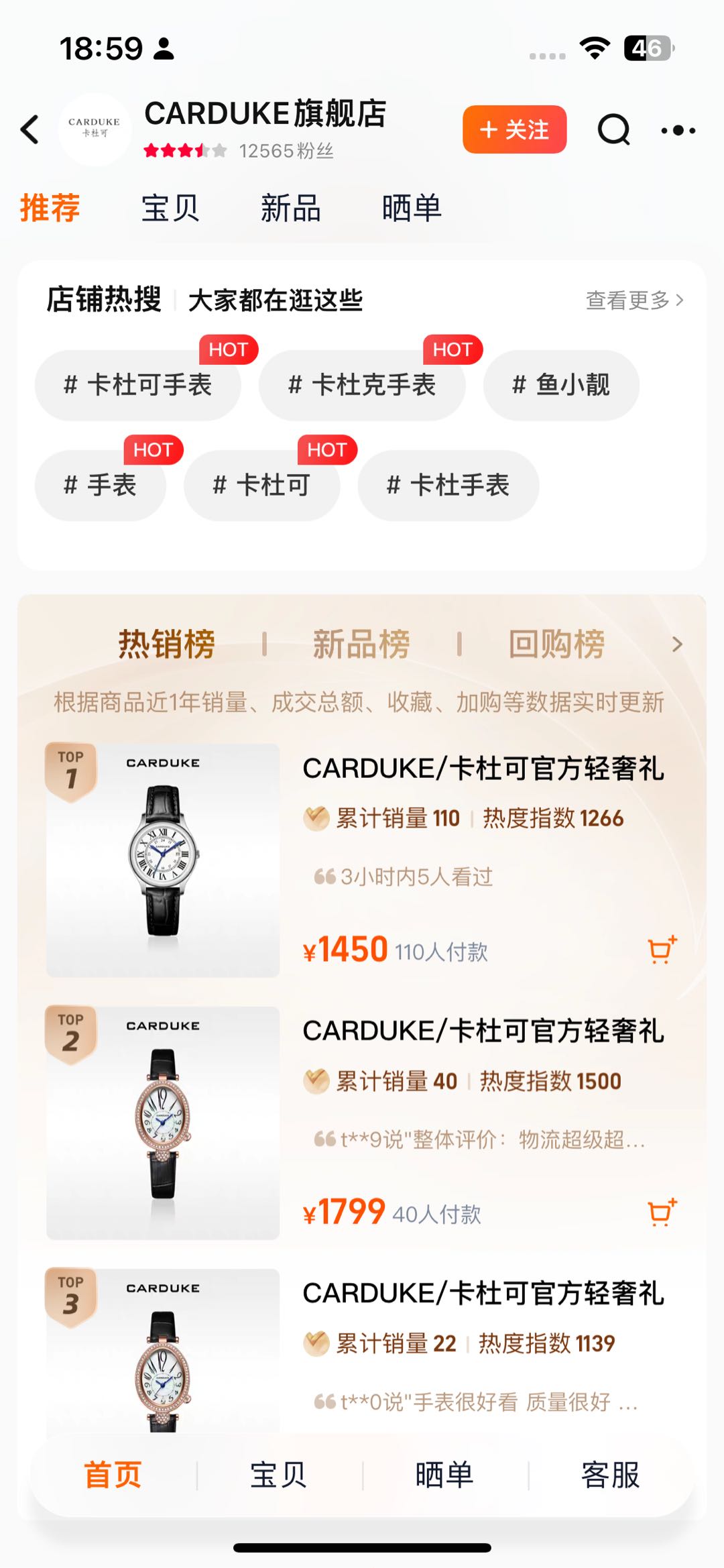 赖佳炜品牌货源