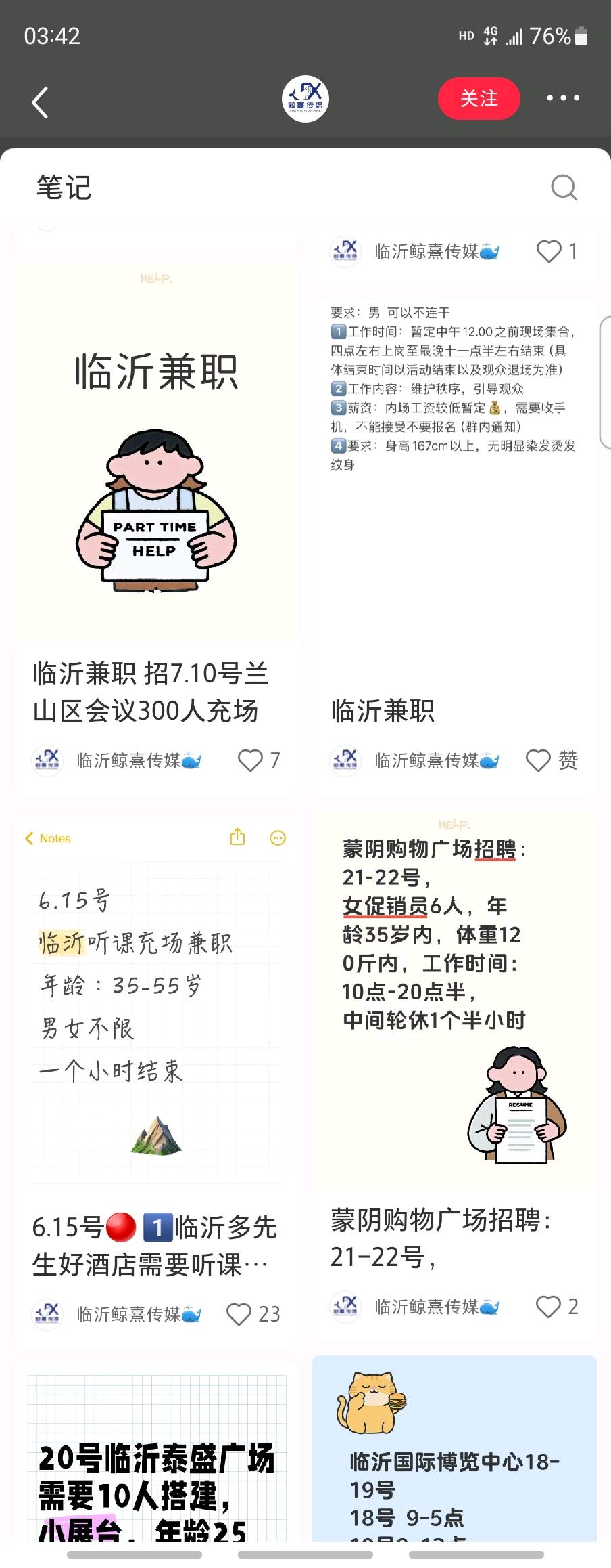 徐法航其他供需手上有大把学生资源有没有懂怎么对接线下周末*的老板类似图片这种