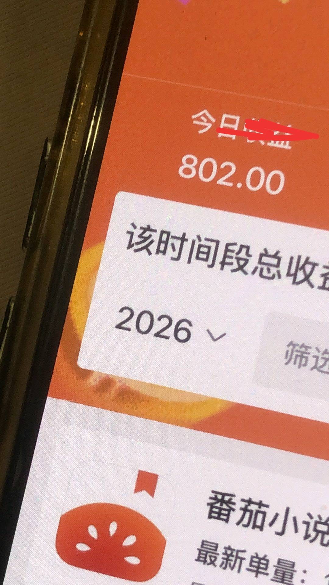杨恒美其他供需线上副业招人|小说推文长期接单,多劳多得无底薪压力
