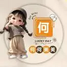何舒婷