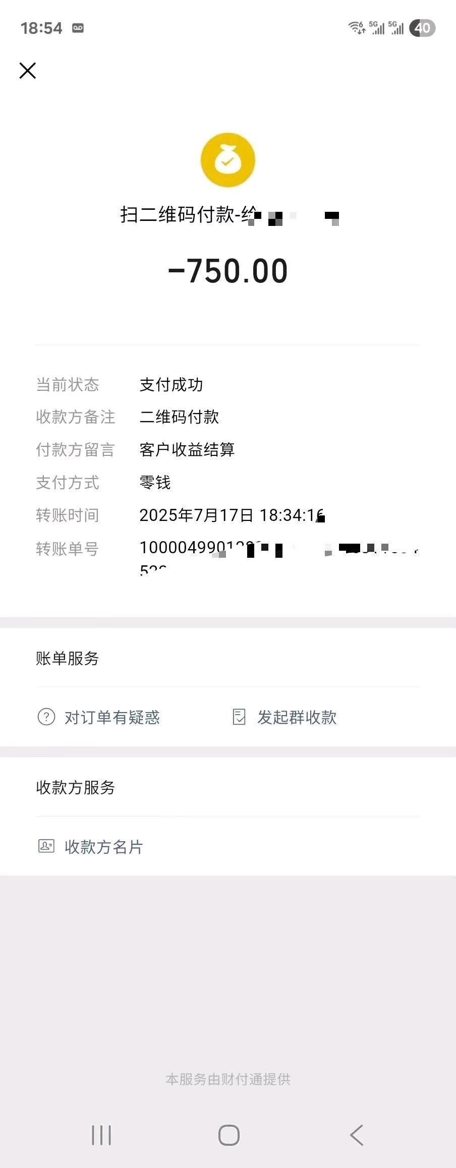 王文明地推项目美团闪购，T+0结算，稳定收益日结