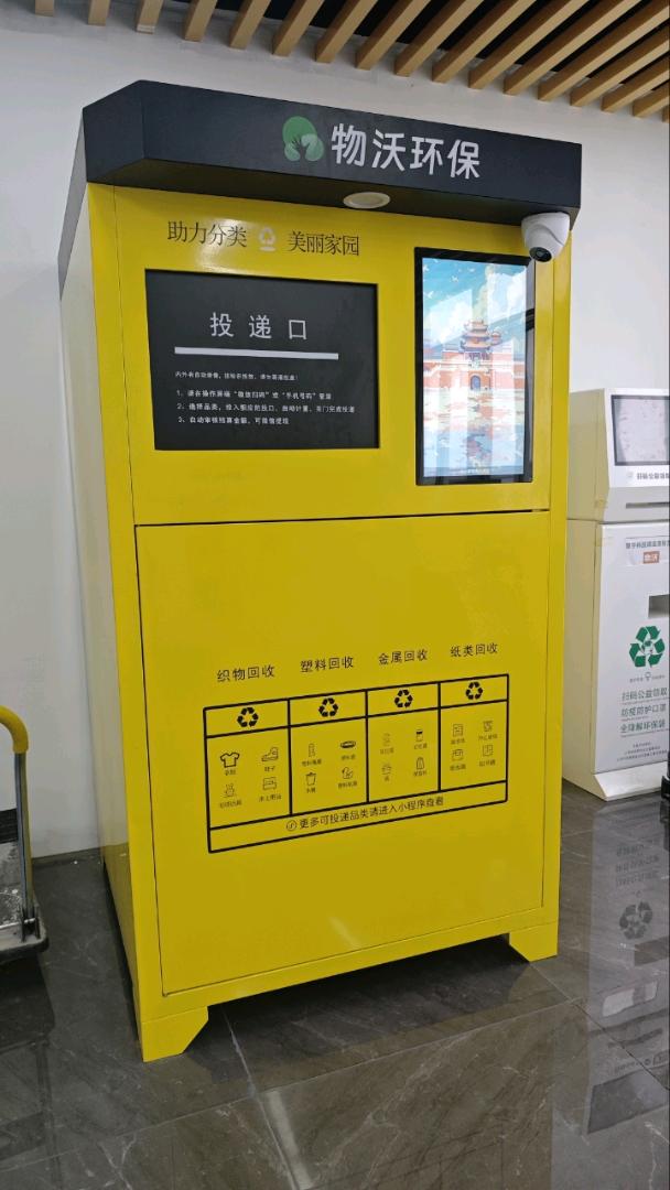 陶静品牌货源稳定收益项目 提供智能回收箱