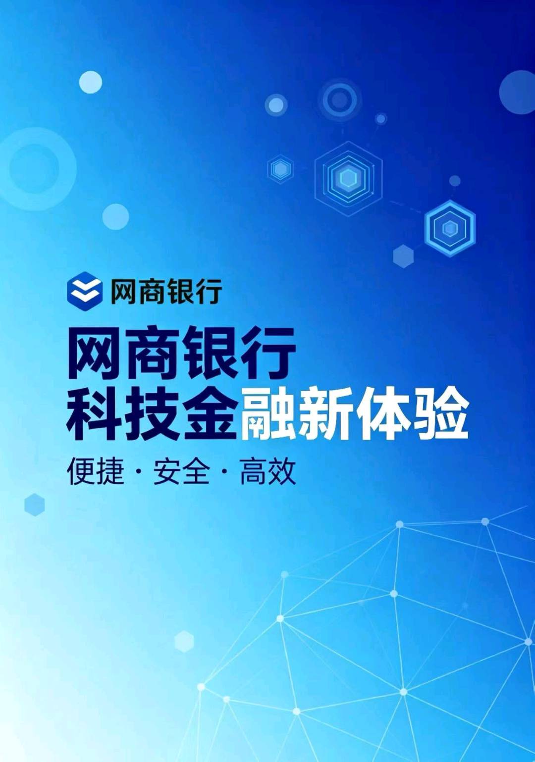 许尚宇招聘日结*支付宝网商银行测额~