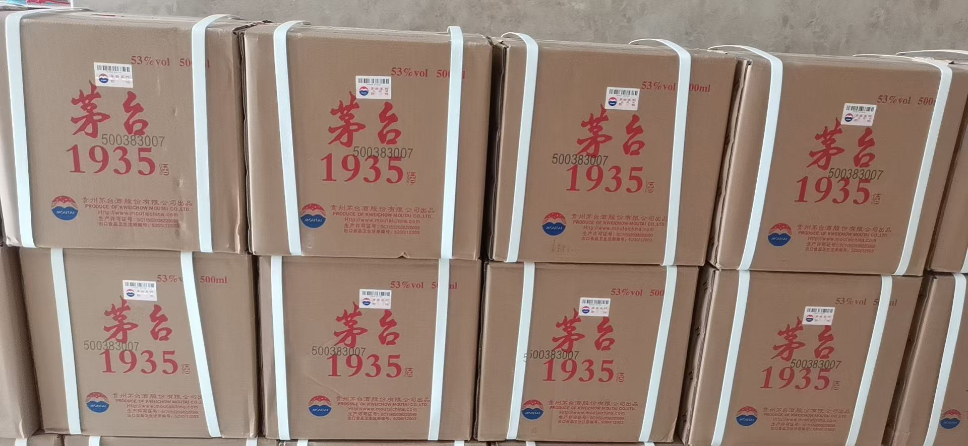 杜先生品牌货源茅台1935现货，高品质，低价格，年关将至，适合请客接待，酒席宴会！