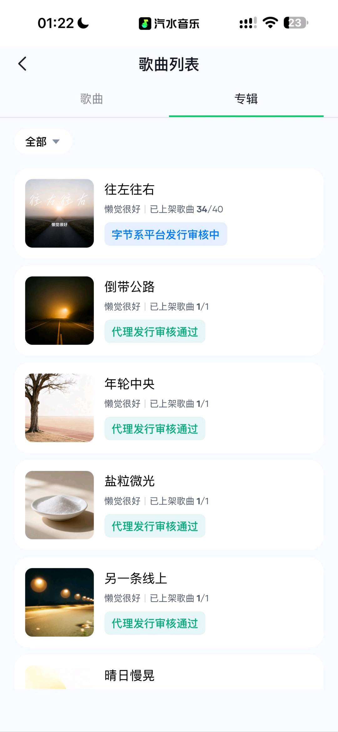 程先生找合伙人