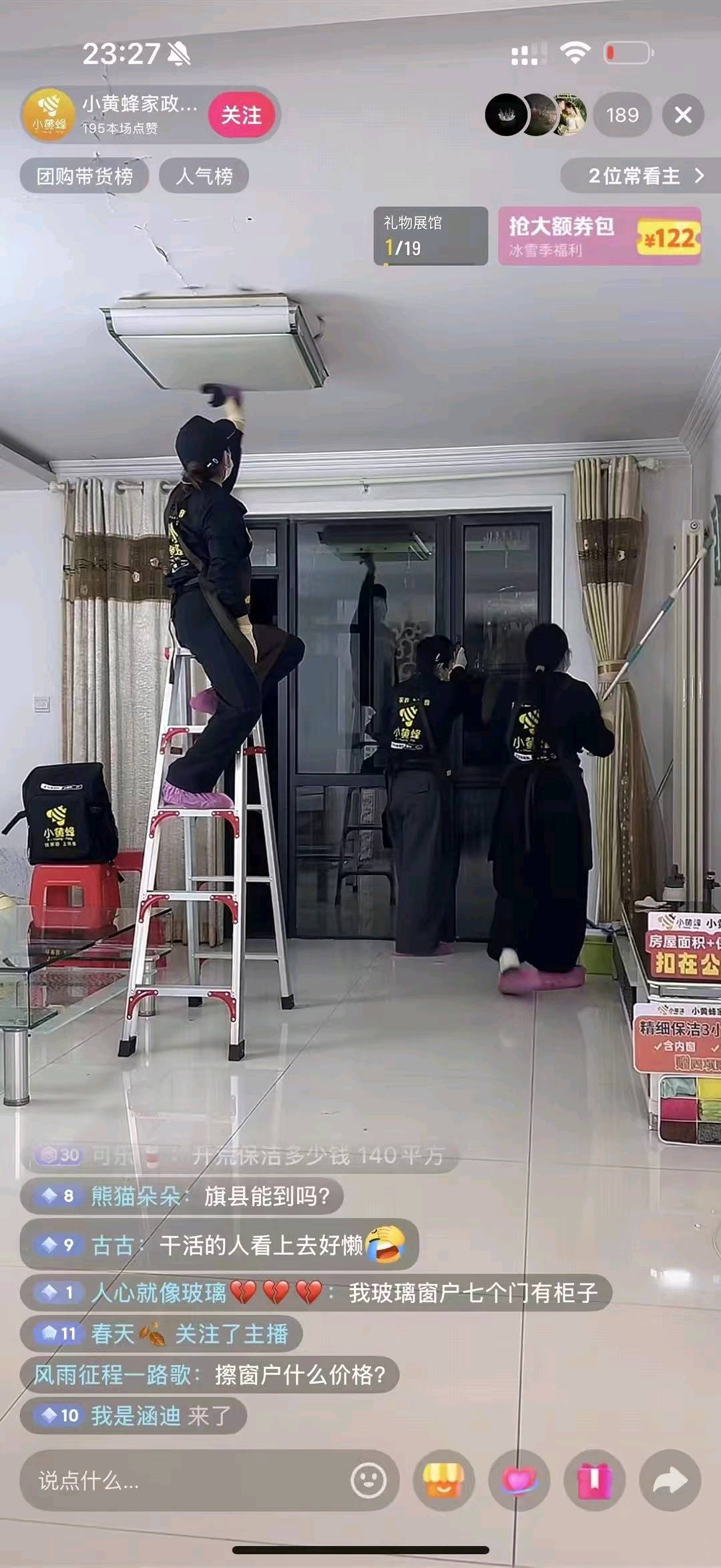 芦先生找合伙人