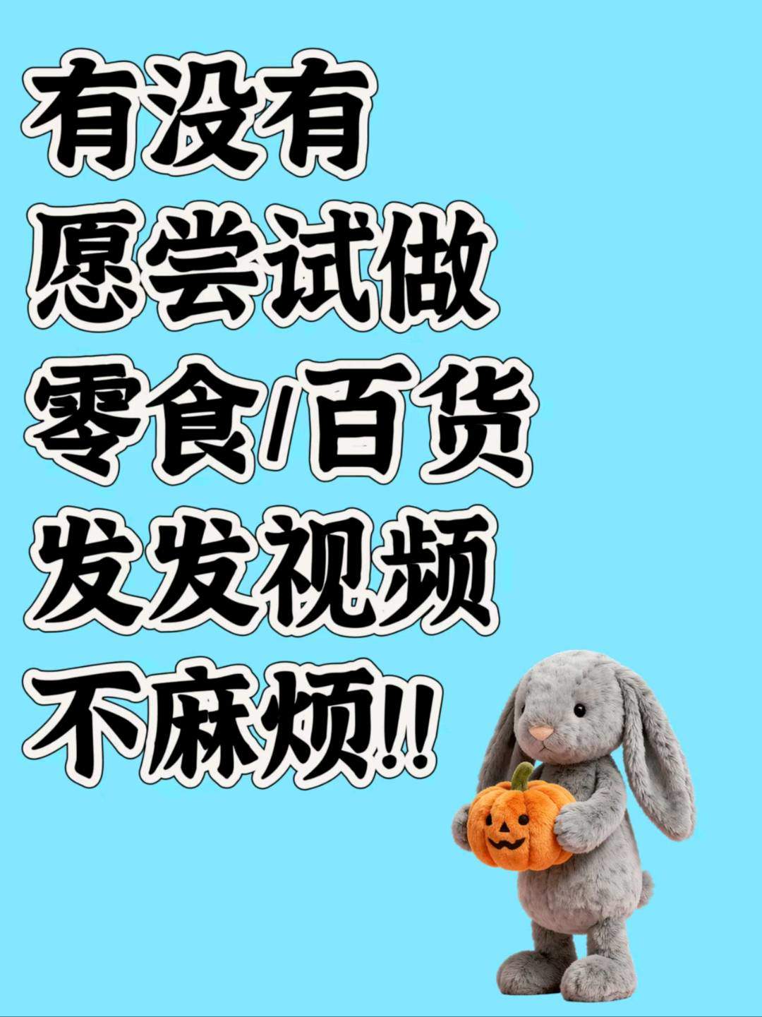 于女士找合伙人电商小店 合作模式 0学费 不收米 可线下考察