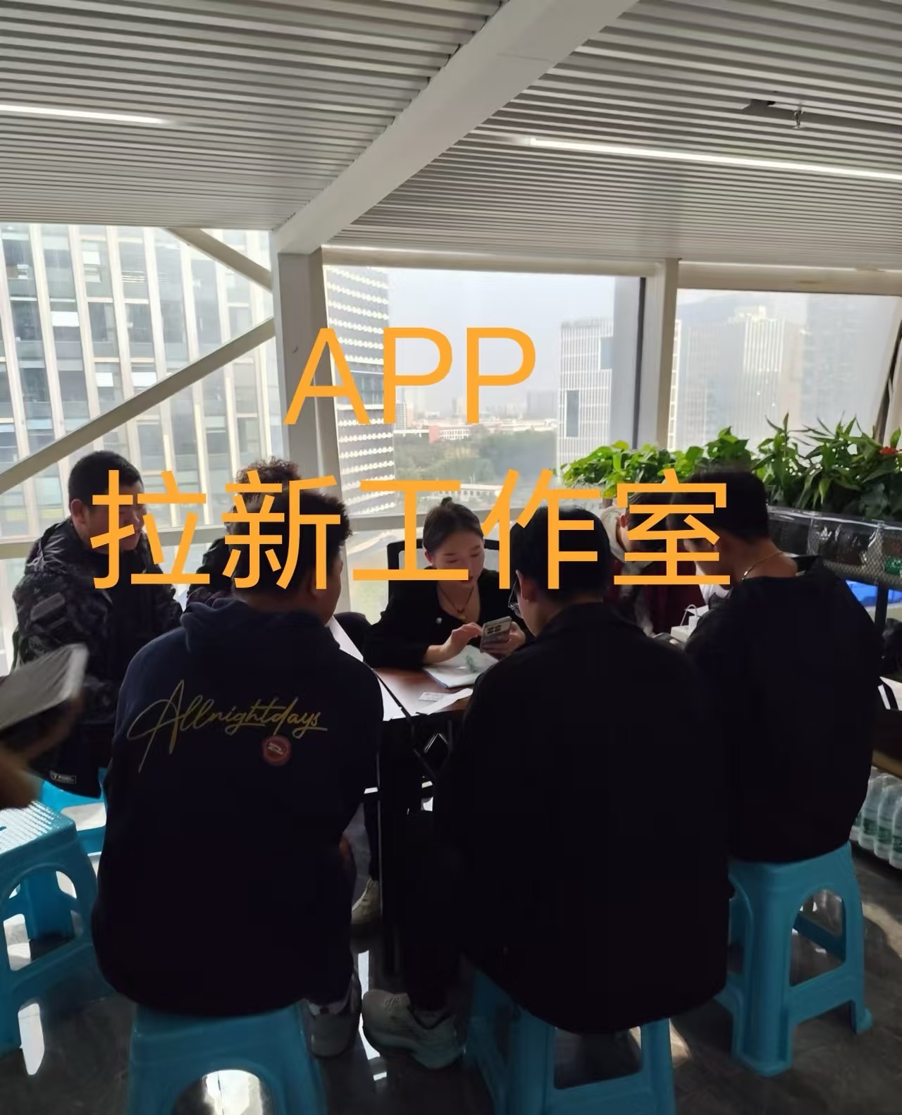 戴先生找合伙人