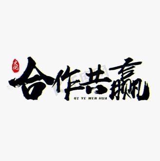 李先生找合伙人