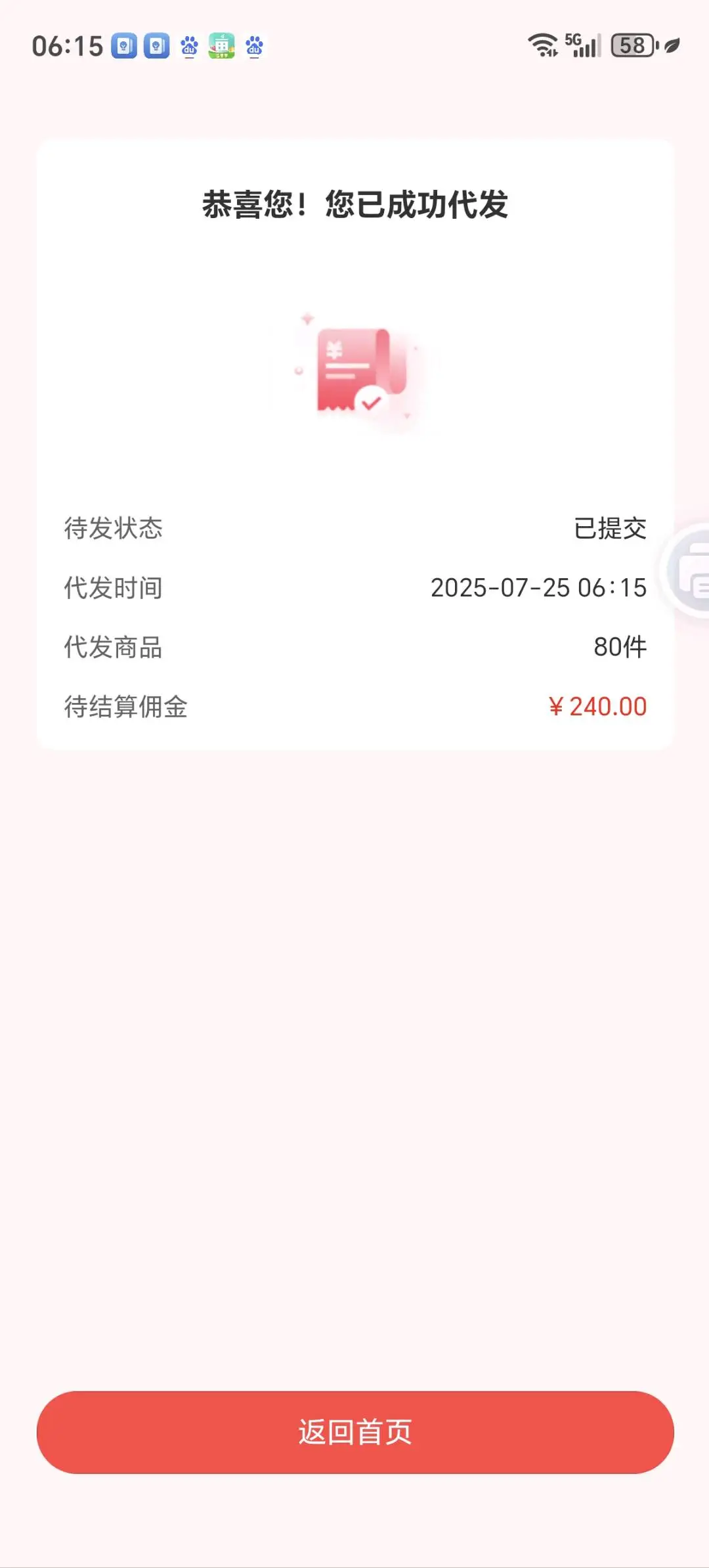 郭卫强找合伙人品牌货源,临期食品0开店长期稳定