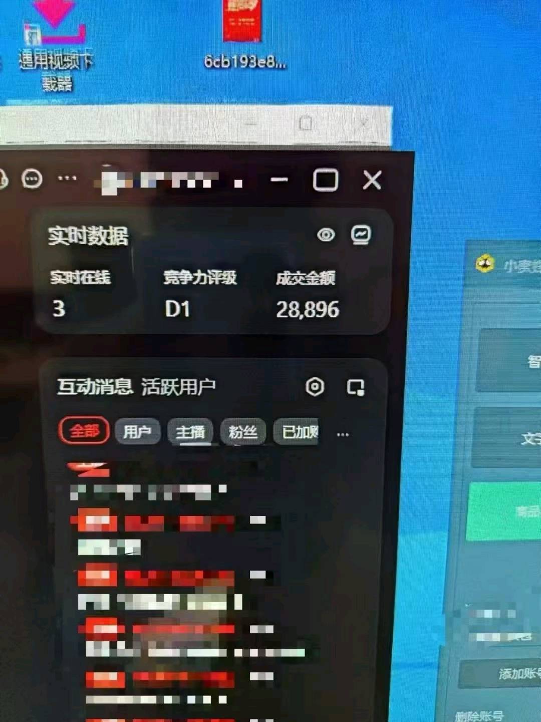 尹先生淘宝无人直播，爆单无上限，0费用不用垫资