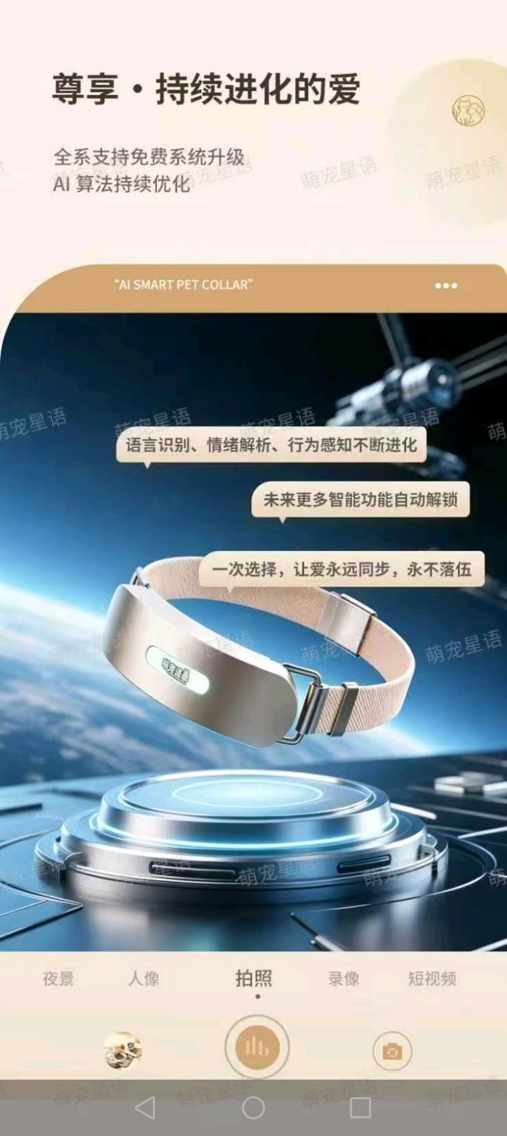 胡宇玲全国宠物无障碍交流智能项圈
