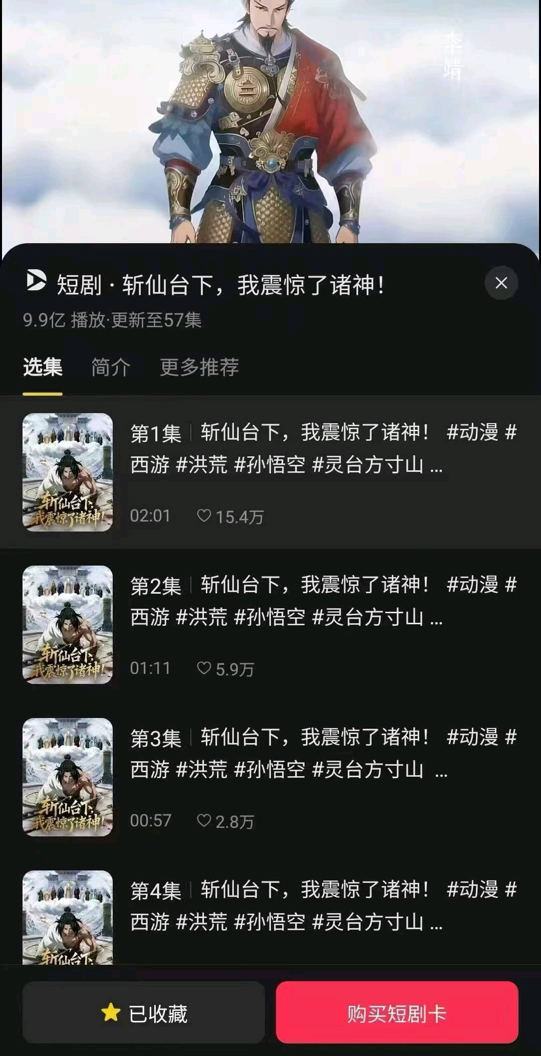 林先生其他供需漫剧项目