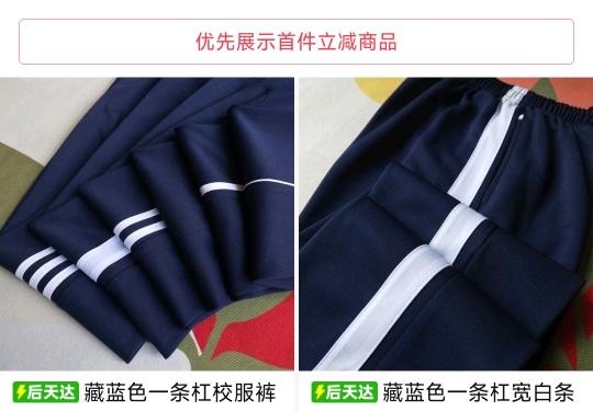 廖先生品牌货源校裤自有仓库自有工厂自有产品批发零售都可以
