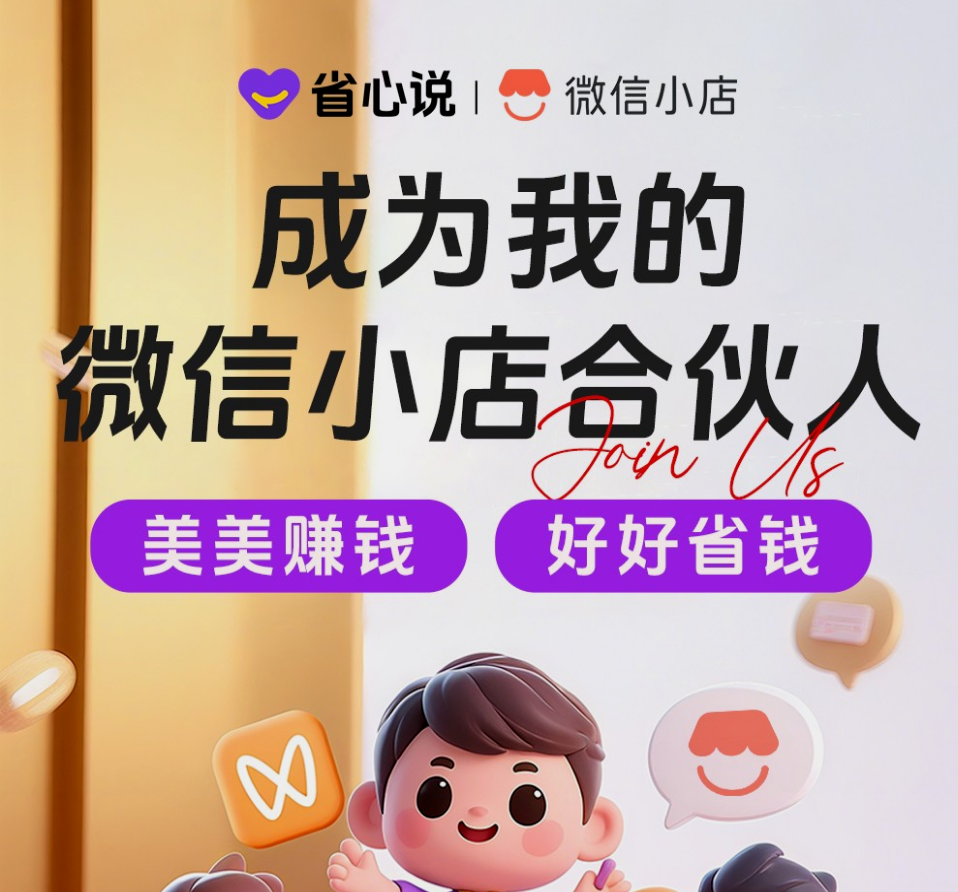 张先生找合伙人