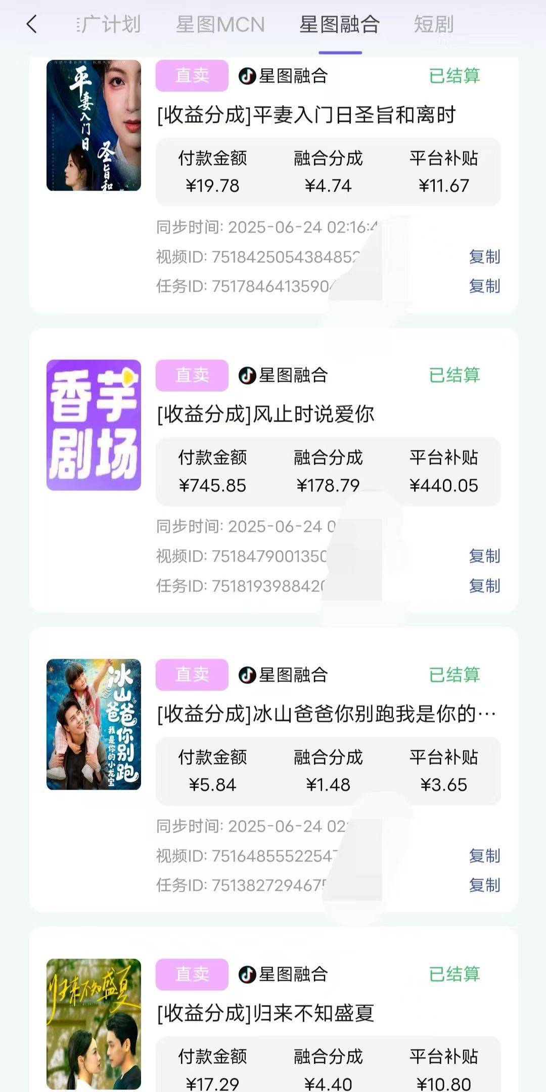 高女士找合伙人短剧推广，抖音快手可做，长期正规，小白可做