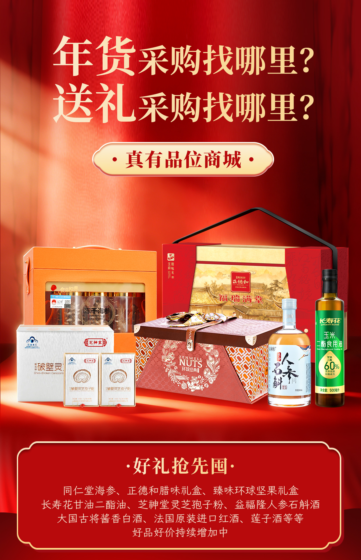 应羽伸品牌货源真有品位微信分销商城，大健康产品品牌产品寻找微信分销商