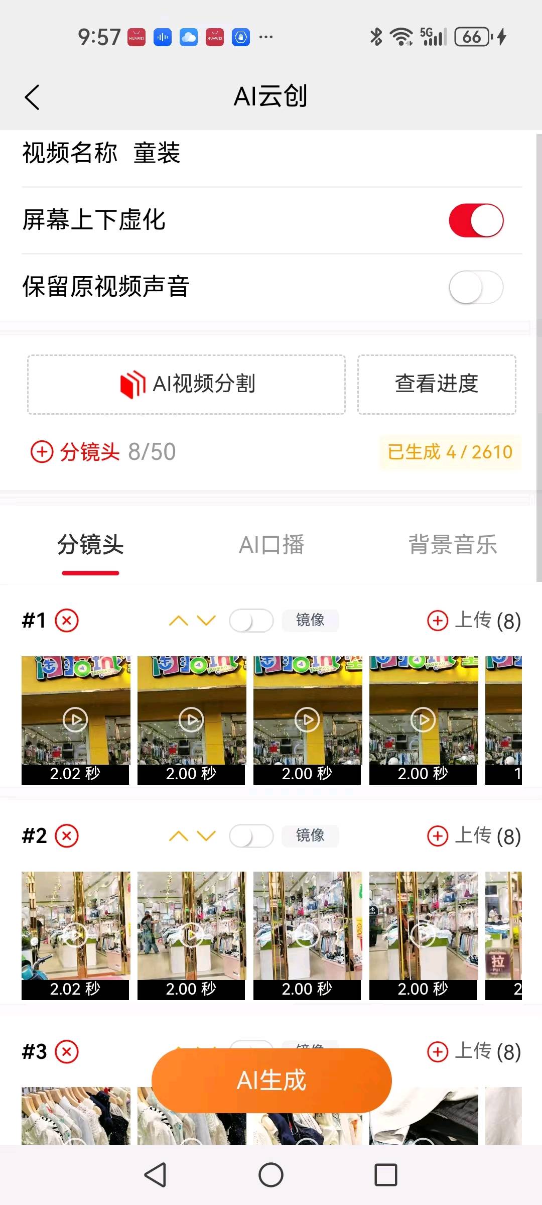 吴先生其他供需诚寻AI带货、AI探店合作人,真正能落地变现,项目长期稳定,全程陪跑