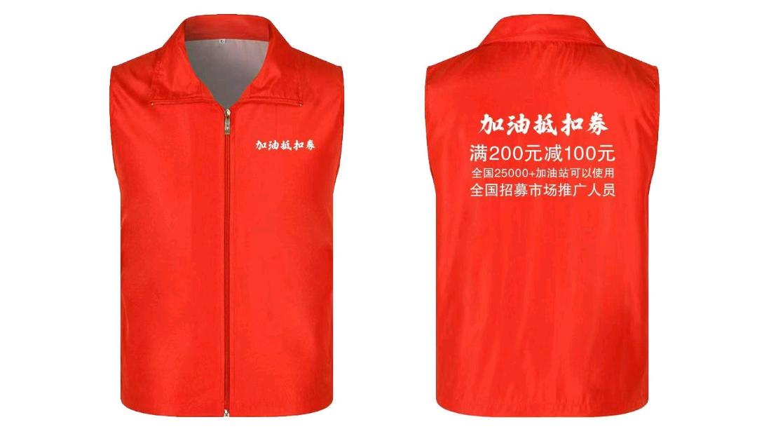 高鑫嵘0投资！加油优惠券全国推广，享7折优惠，先面向全国诚邀各界精英