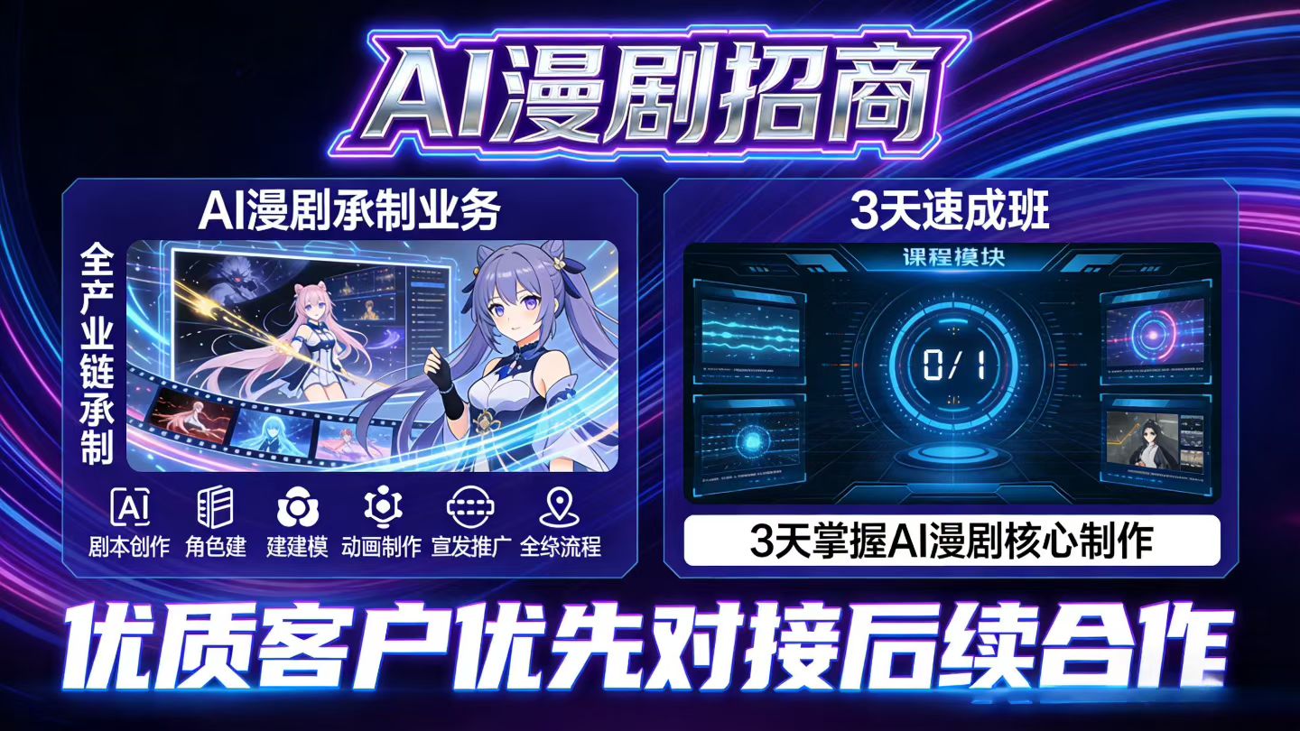 王女士找合伙人