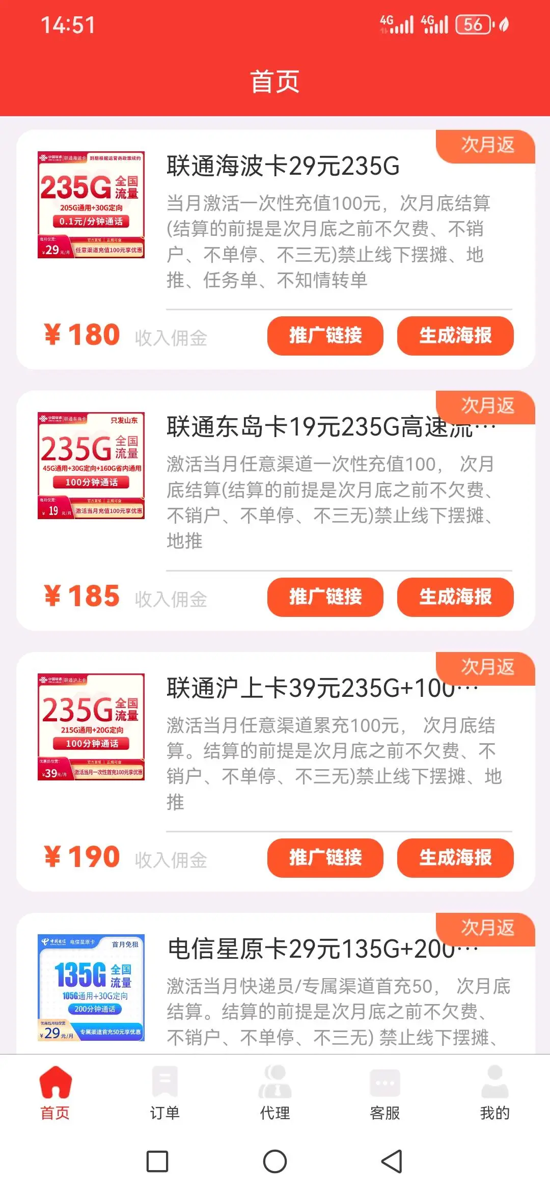 胡江浩地推项目