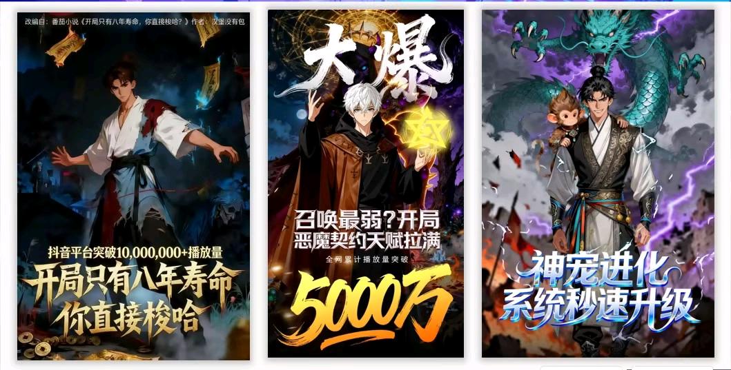 曹博AI漫剧项目！甲方直签！