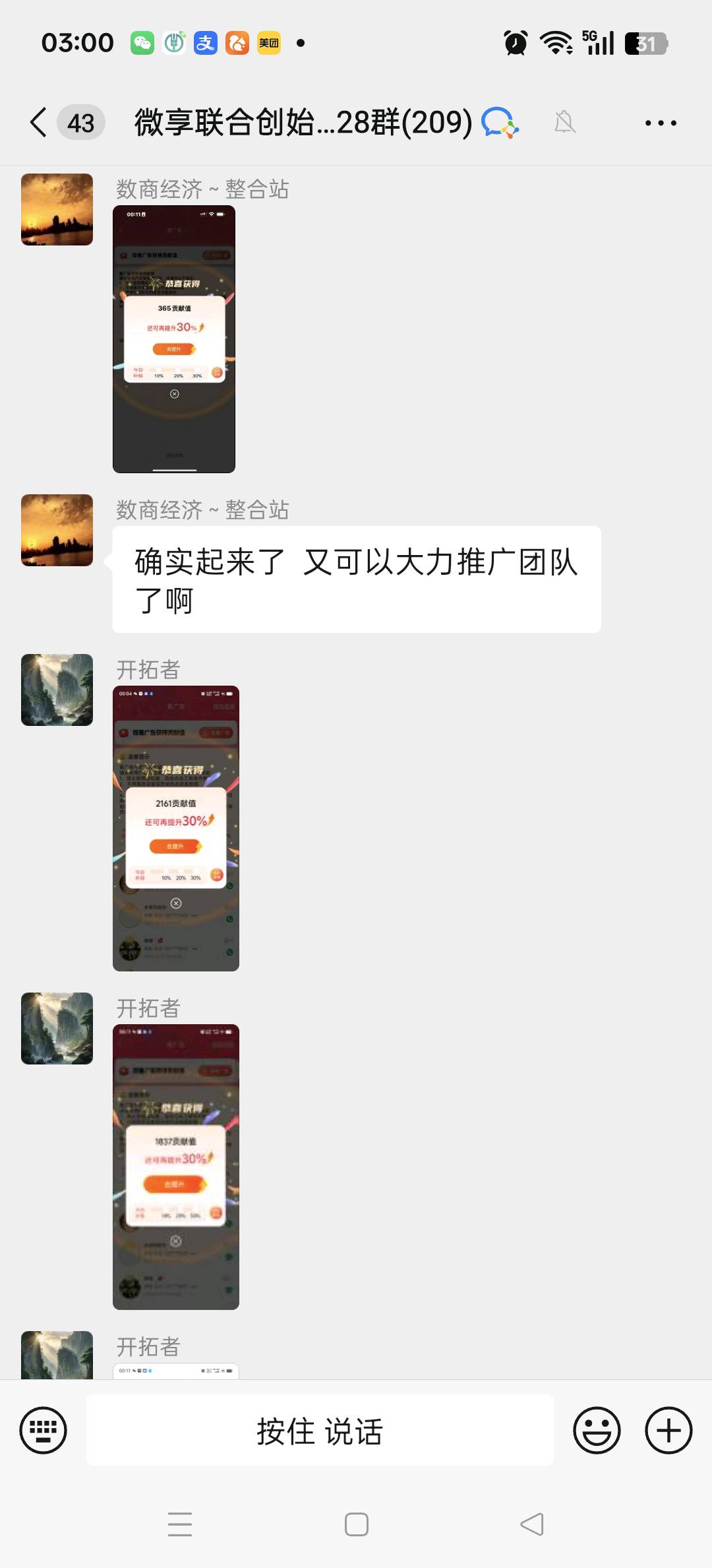 林义其他供需看广挣米，个人一天单机，适合做团队，有管道团队，快速裂变，赚的更多