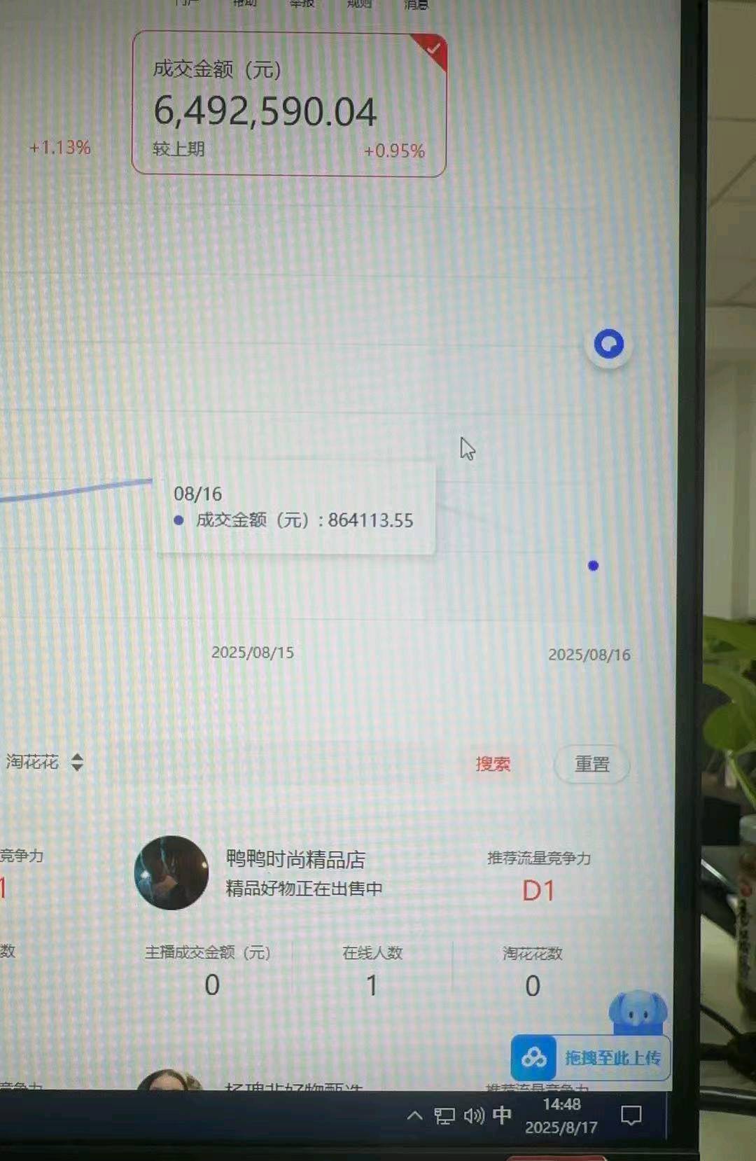 王泫凯其他供需淘宝无人直播合伙人，无需加盟