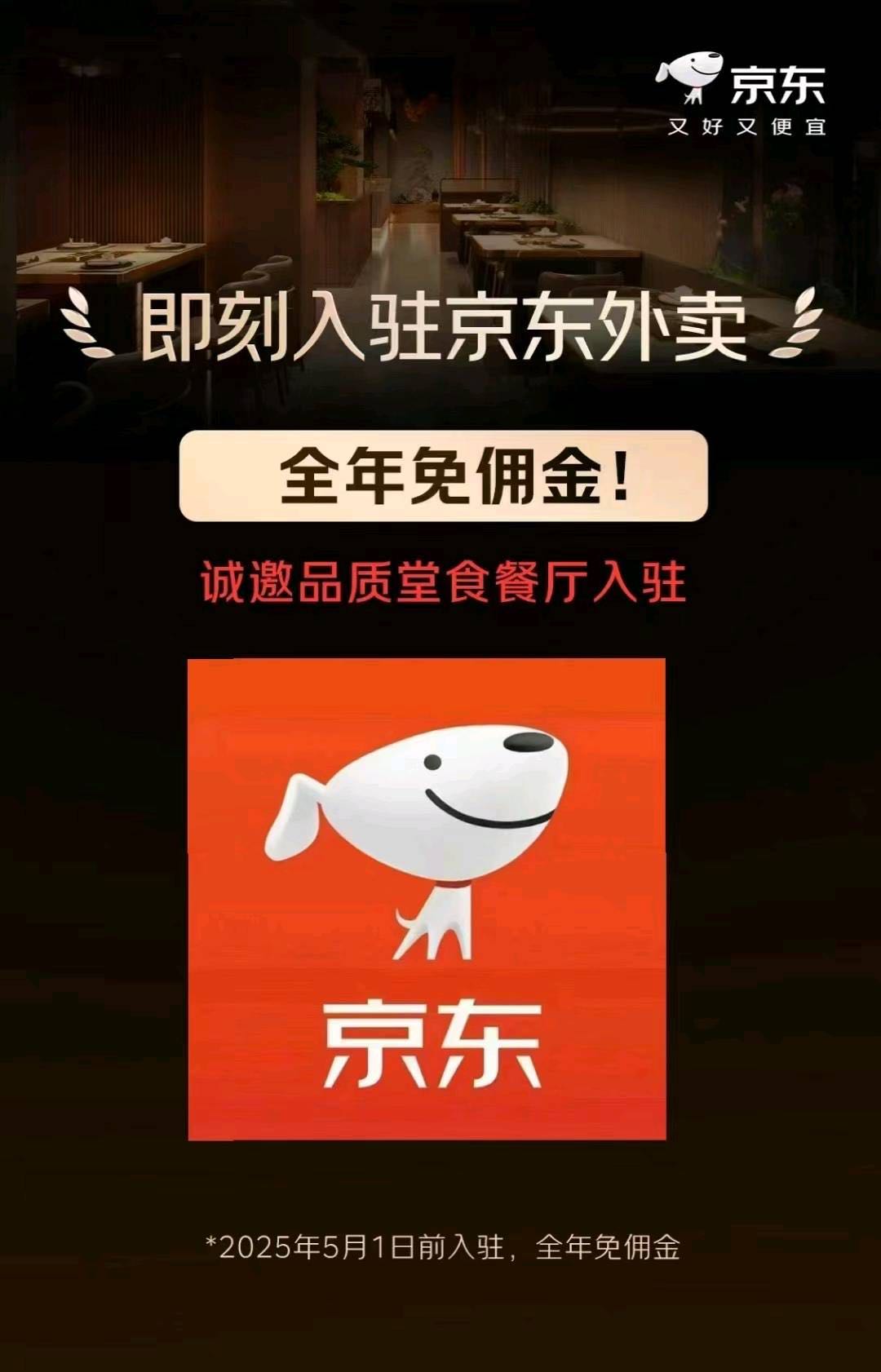龚先生地推项目